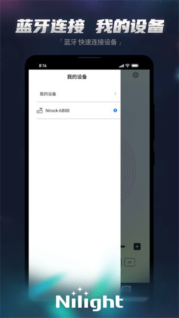 设备列表页面
